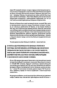 История метро Москвы. Развитие московского метрополитена и его культурные символы