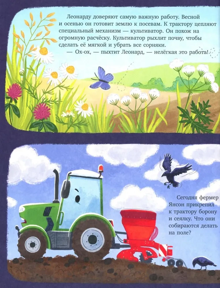 Traktors Leonards un liels piedzīvojums