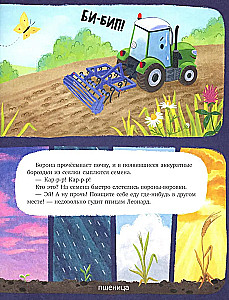 Traktors Leonards un liels piedzīvojums