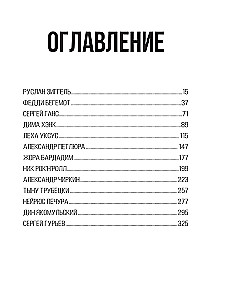 Карнавал Безумия. Хроники саморазрушения в стиле панк