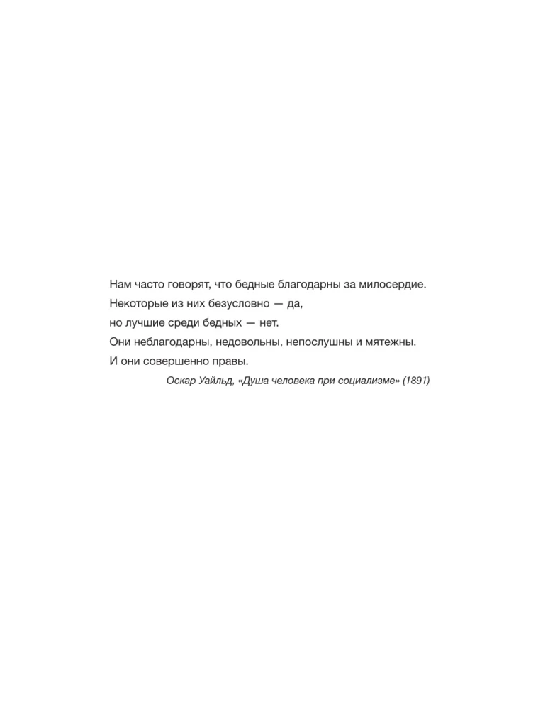 Карнавал Безумия. Хроники саморазрушения в стиле панк