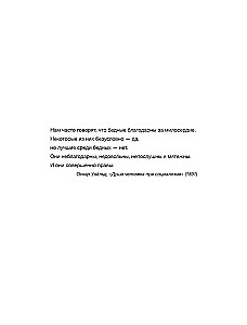 Карнавал Безумия. Хроники саморазрушения в стиле панк