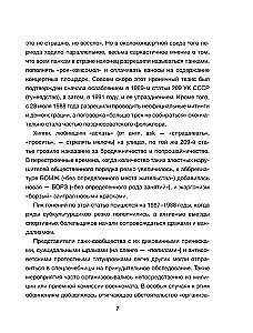 Карнавал Безумия. Хроники саморазрушения в стиле панк