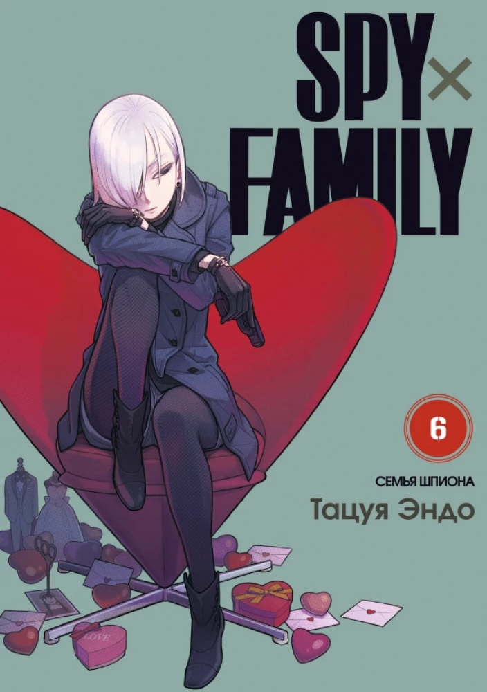 SPYхFAMILY. Špiona ģimene. 6. sējums