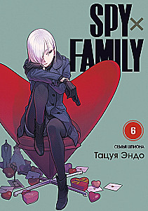 SPYхFAMILY. Špiona ģimene. 6. sējums