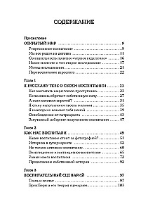Es nebūšu tava kopija. Kā dzīvot, balstoties uz savu izvēli, nevis uz ģimenes scenārijiem