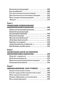 Es nebūšu tava kopija. Kā dzīvot, balstoties uz savu izvēli, nevis uz ģimenes scenārijiem