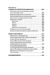 Es nebūšu tava kopija. Kā dzīvot, balstoties uz savu izvēli, nevis uz ģimenes scenārijiem