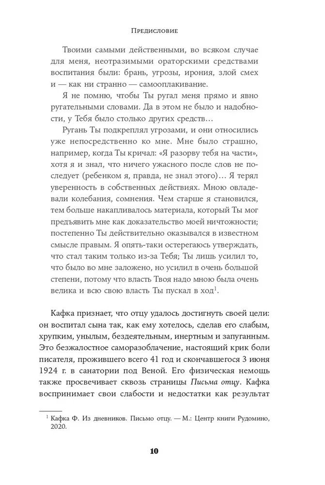 Es nebūšu tava kopija. Kā dzīvot, balstoties uz savu izvēli, nevis uz ģimenes scenārijiem