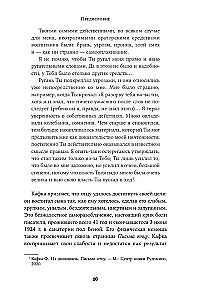 Es nebūšu tava kopija. Kā dzīvot, balstoties uz savu izvēli, nevis uz ģimenes scenārijiem