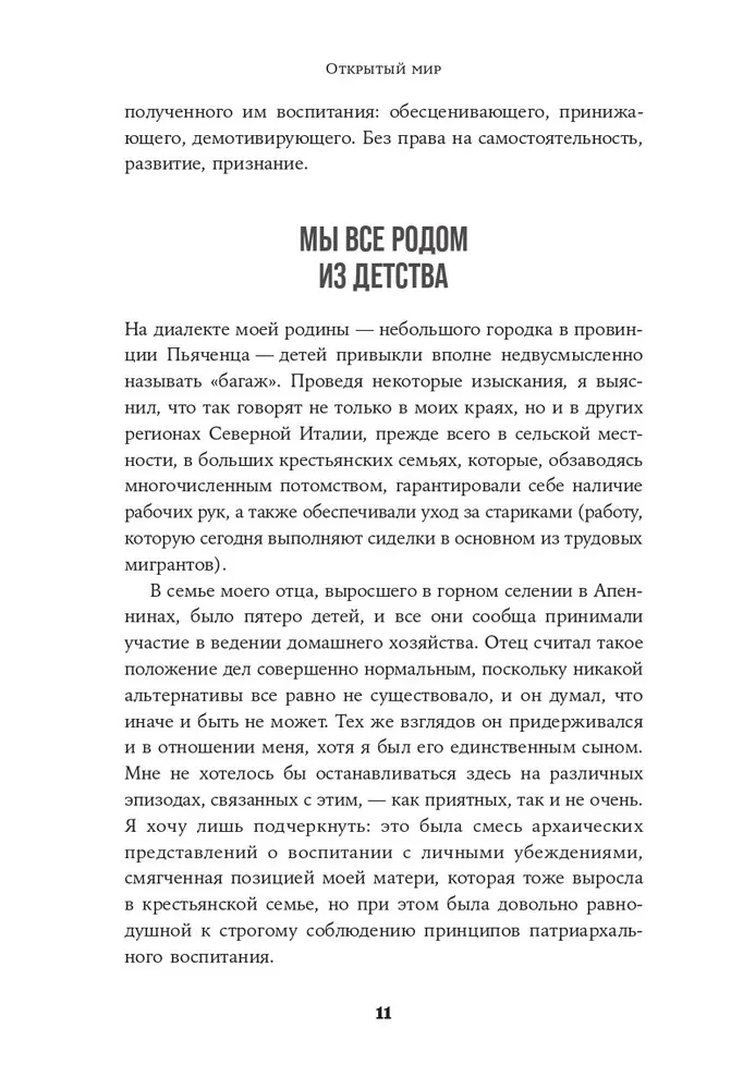 Es nebūšu tava kopija. Kā dzīvot, balstoties uz savu izvēli, nevis uz ģimenes scenārijiem