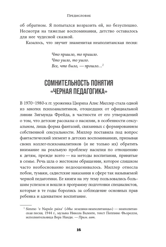 Es nebūšu tava kopija. Kā dzīvot, balstoties uz savu izvēli, nevis uz ģimenes scenārijiem