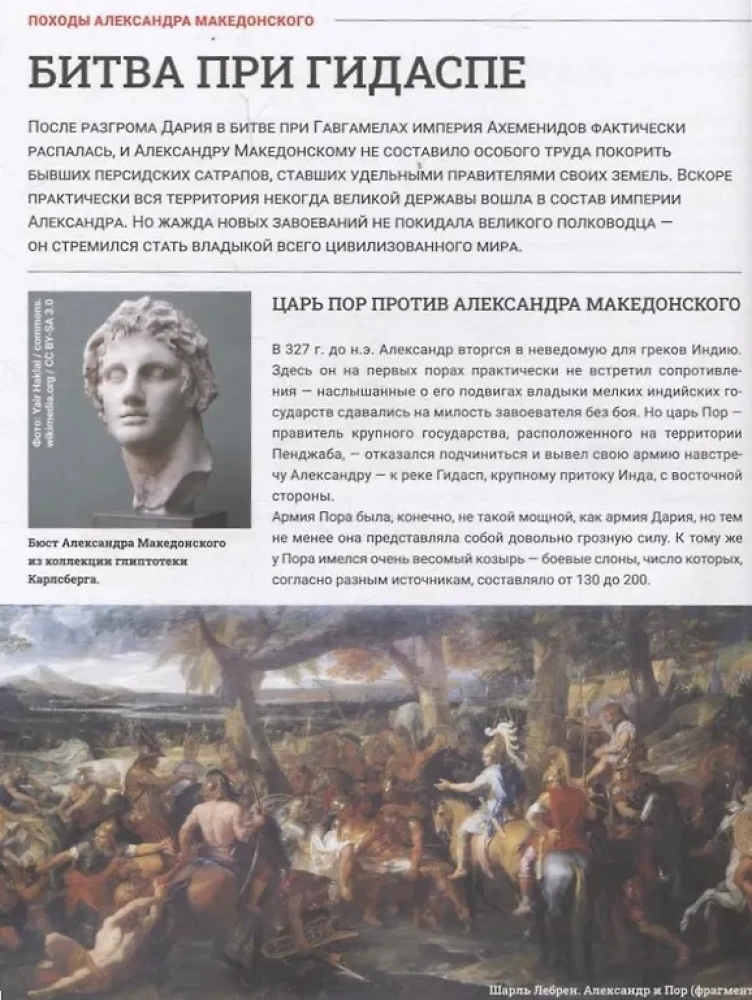Kari un cīņas. Liela vizuāla grāmata