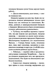 Воля цвета крови