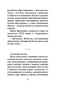 Воля цвета крови