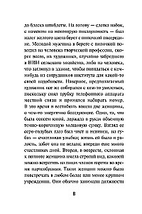 Воля цвета крови