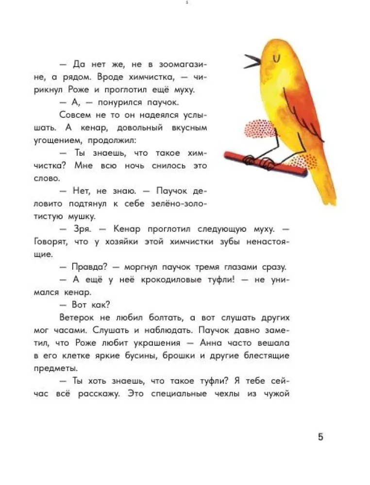 Необыкновенная история в зоомагазине Лунный свет