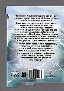 Spēļu maģija. Džokera partija