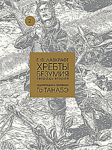 Trakuma muguri. 2. sējums