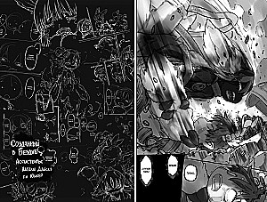 Made in Abyss. Созданный в бездне. Том 9