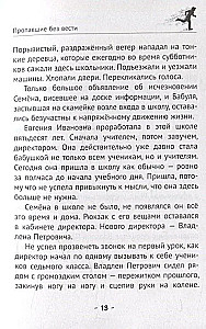 Izgaistošie