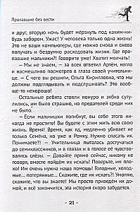 Izgaistošie