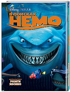 V meklējumos pēc Nemos