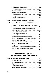 Redzu jūs cauri 2.0. Kā lasīt cilvēkus
