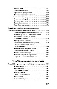 Redzu jūs cauri 2.0. Kā lasīt cilvēkus