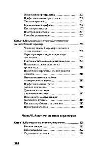 Redzu jūs cauri 2.0. Kā lasīt cilvēkus