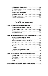 Redzu jūs cauri 2.0. Kā lasīt cilvēkus