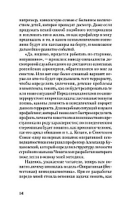 Redzu jūs cauri 2.0. Kā lasīt cilvēkus