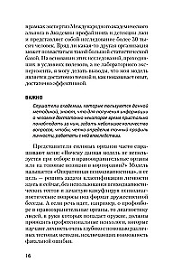 Redzu jūs cauri 2.0. Kā lasīt cilvēkus