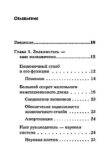 Mugurkaula slimības. Kabatas rokasgrāmata