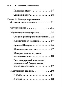 Mugurkaula slimības. Kabatas rokasgrāmata