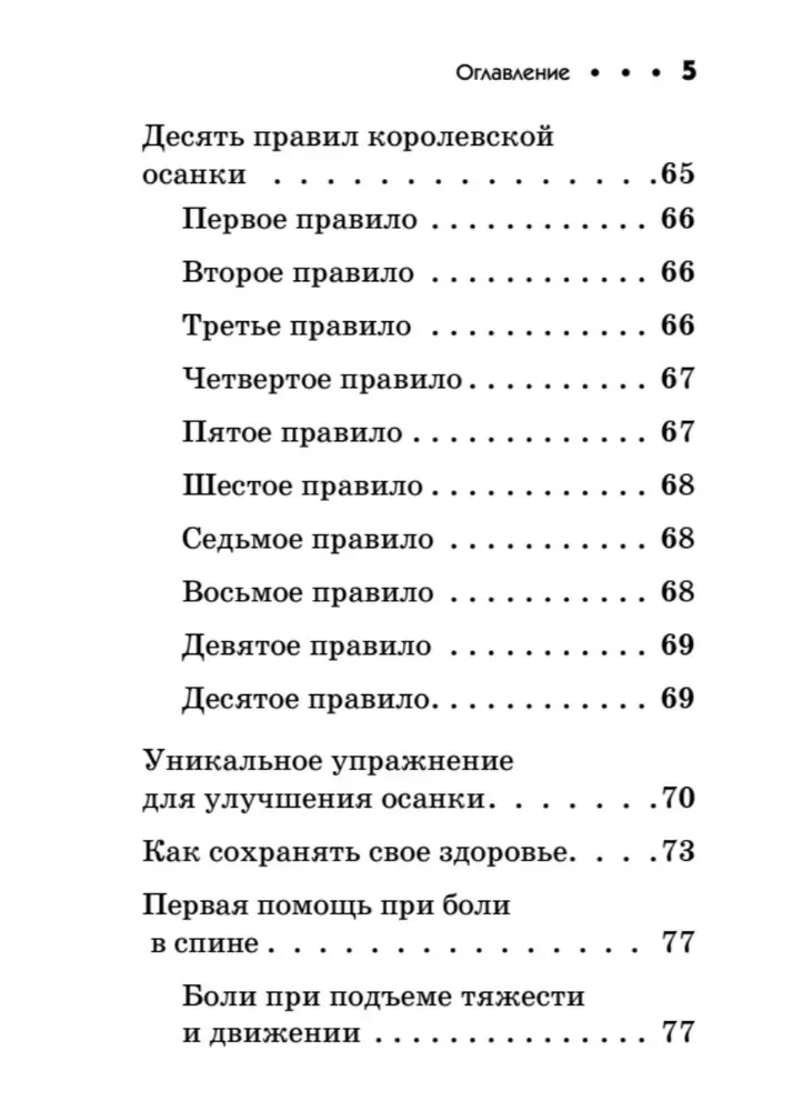 Mugurkaula slimības. Kabatas rokasgrāmata