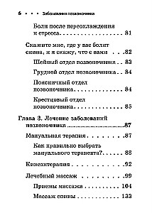 Mugurkaula slimības. Kabatas rokasgrāmata