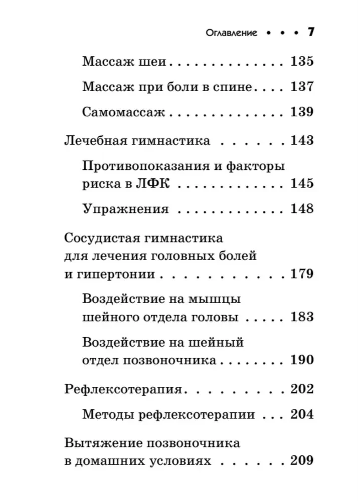 Mugurkaula slimības. Kabatas rokasgrāmata