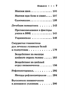 Mugurkaula slimības. Kabatas rokasgrāmata