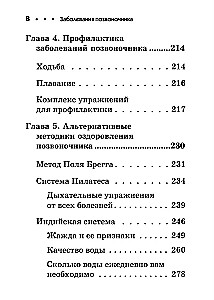Mugurkaula slimības. Kabatas rokasgrāmata