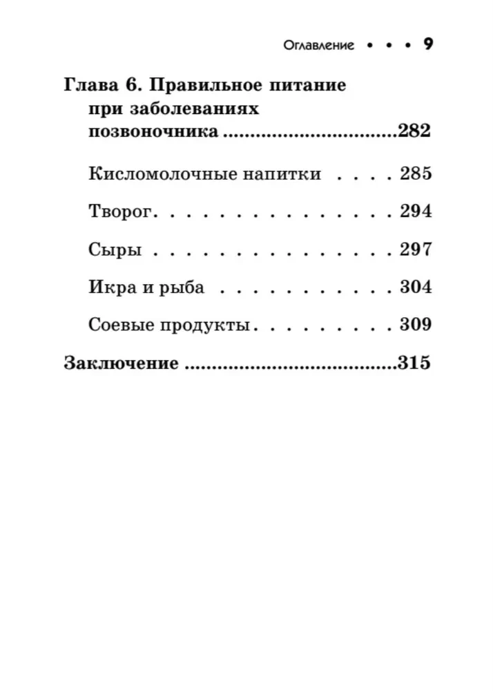 Mugurkaula slimības. Kabatas rokasgrāmata