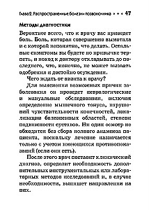 Mugurkaula slimības. Kabatas rokasgrāmata