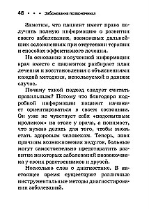 Mugurkaula slimības. Kabatas rokasgrāmata
