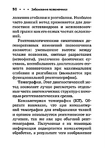 Mugurkaula slimības. Kabatas rokasgrāmata