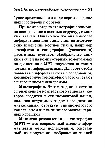 Mugurkaula slimības. Kabatas rokasgrāmata