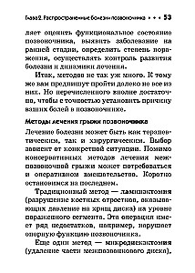 Mugurkaula slimības. Kabatas rokasgrāmata