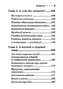 Artrīts un artroze. Kabatas rokasgrāmata