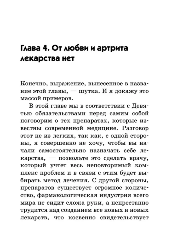 Artrīts un artroze. Kabatas rokasgrāmata