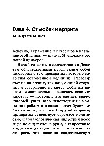 Artrīts un artroze. Kabatas rokasgrāmata