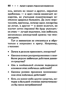 Artrīts un artroze. Kabatas rokasgrāmata